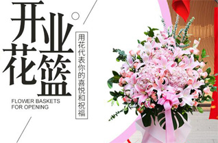 山西长治沁县漳源镇乔家湾村花篮配送